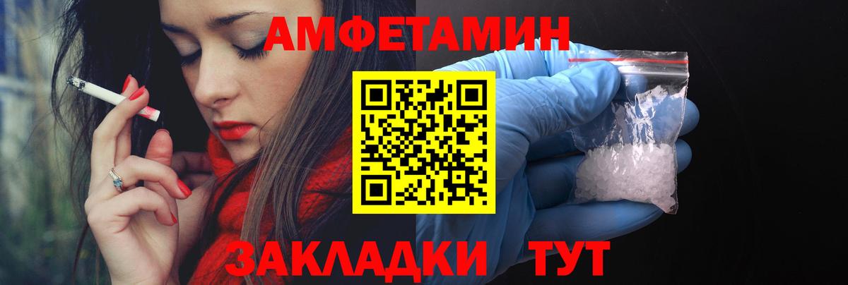 АМФЕТАМИН  АМФЕТАМИН Premium  Вход с VPN  Ачхой-Мартан 