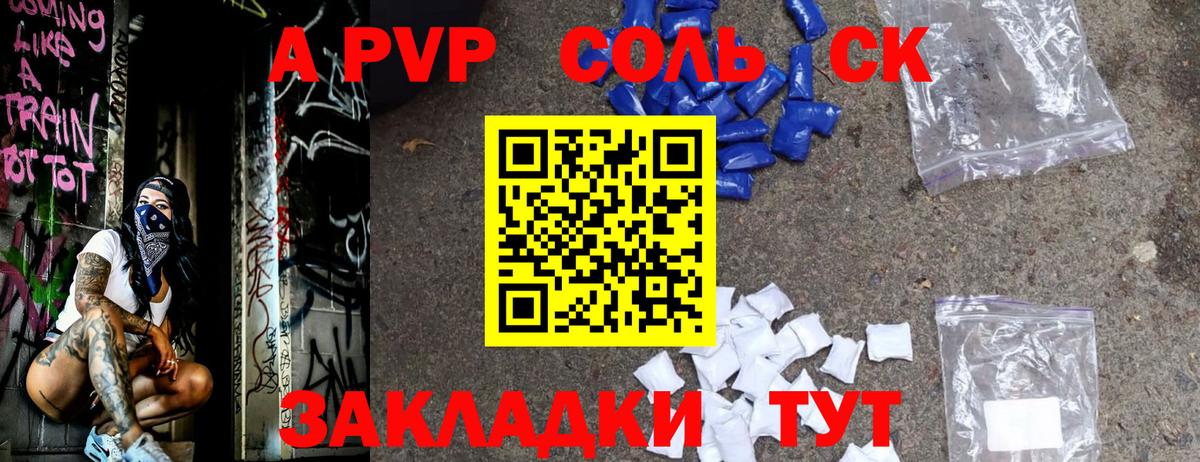 APVP Crystall  Alpha PVP СК  Альфа ПВП крисы CK  Ачхой-Мартан  Вход с VPN 