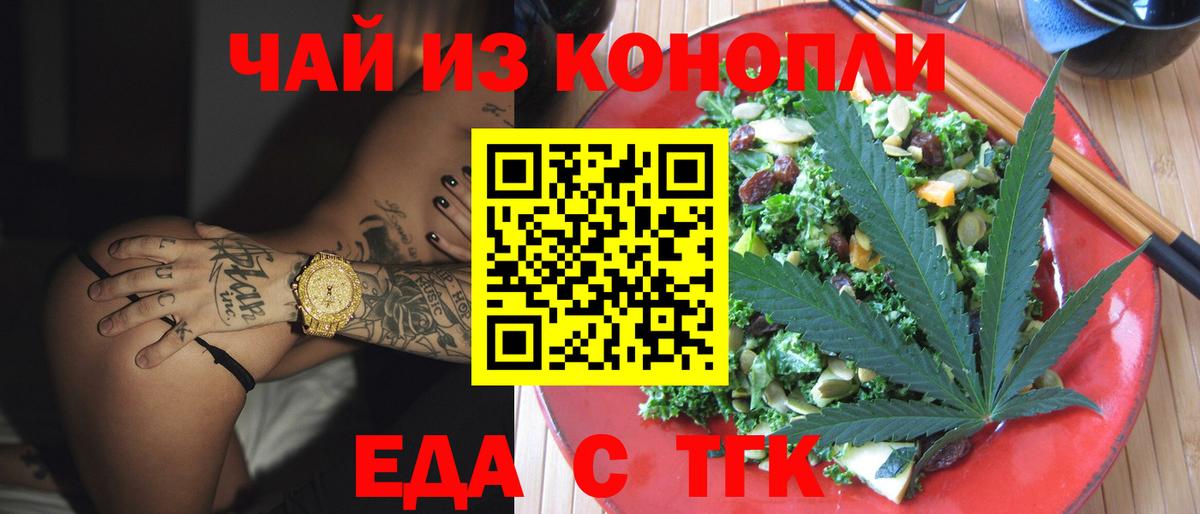 Cannafood конопля  Вход с VPN  Ачхой-Мартан 