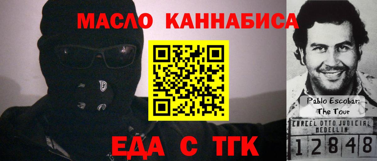 Canna-Cookies марихуана Ачхой-Мартан