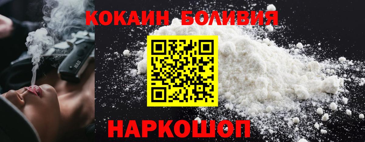 Кокаин 97%  Кокаин 98%  Ачхой-Мартан  Кокаин  Вход с VPN 