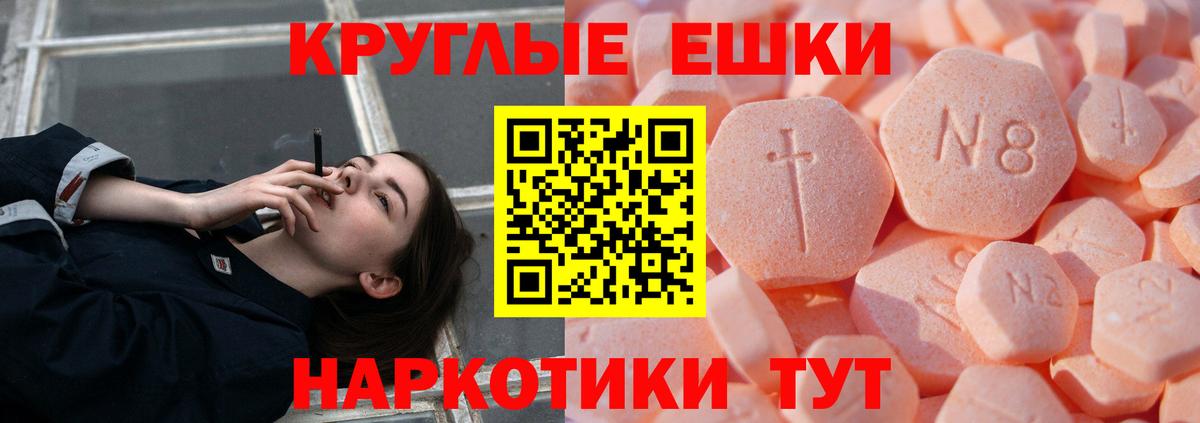 Экстази таблы  ЭКСТАЗИ  Ачхой-Мартан  Вход с VPN 