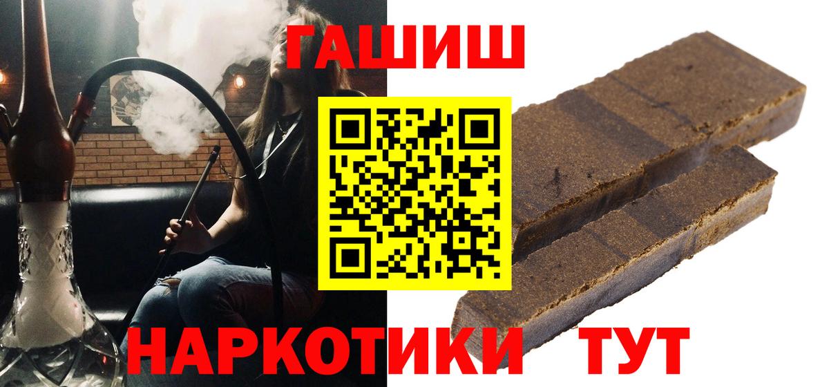 ГАШ  Вход с VPN  ГАШИШ Ice-O-Lator  Ачхой-Мартан  Гашиш hashish 