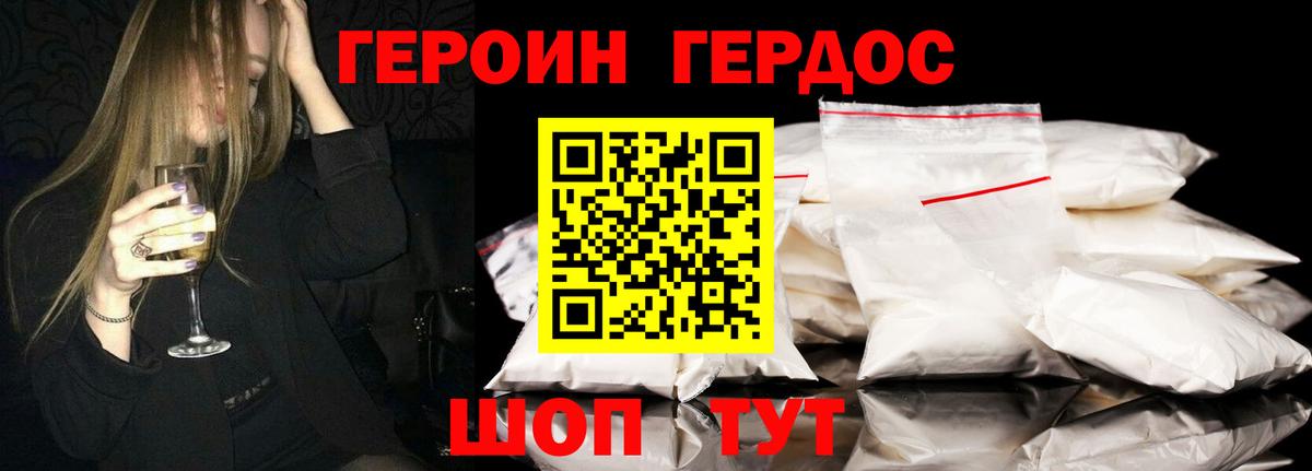 ГЕРОИН Афган  Вход с VPN  Ачхой-Мартан 
