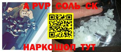 альфа пвп Аргун