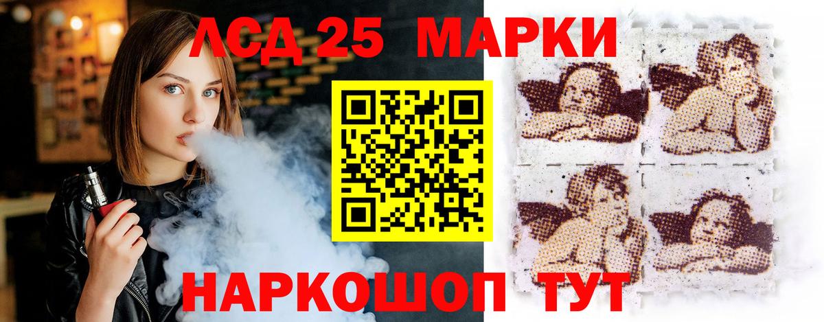 LSD-25 экстази кислота Ачхой-Мартан