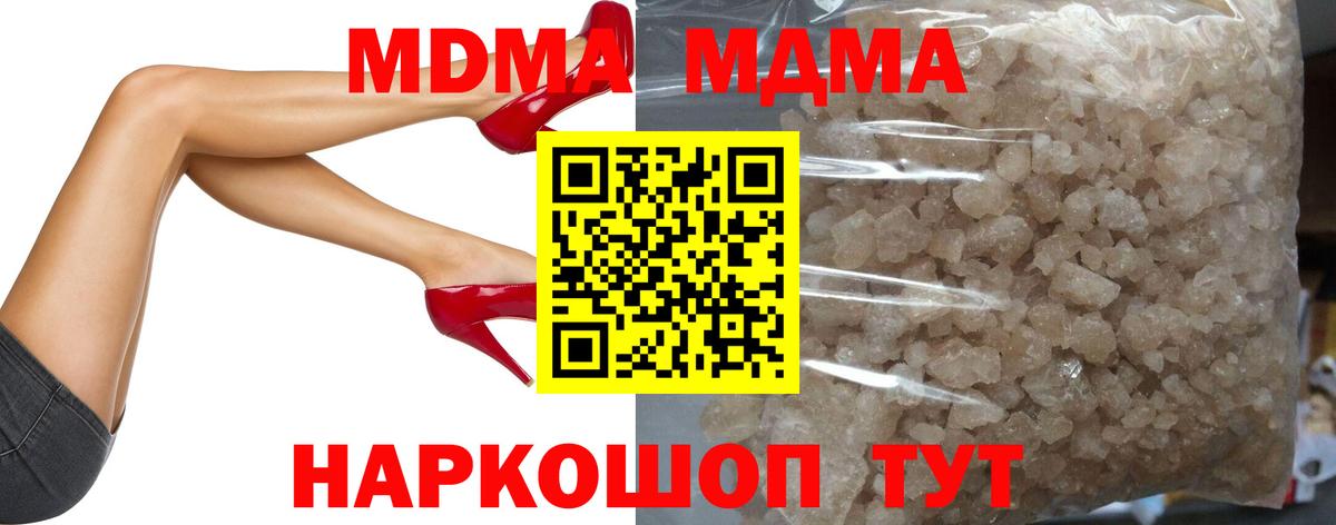 МДМА молли Ачхой-Мартан