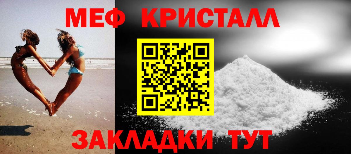 магазин    Вход с VPN  Ачхой-Мартан  МЯУ-МЯУ mephedrone  Мефедрон кристаллы  МЕФ 