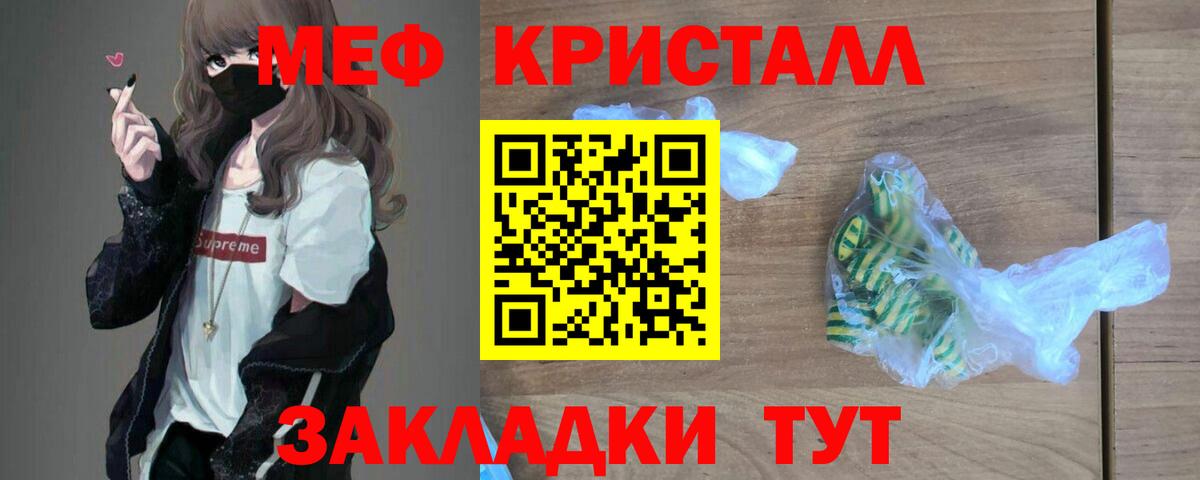 Мефедрон мука Ачхой-Мартан