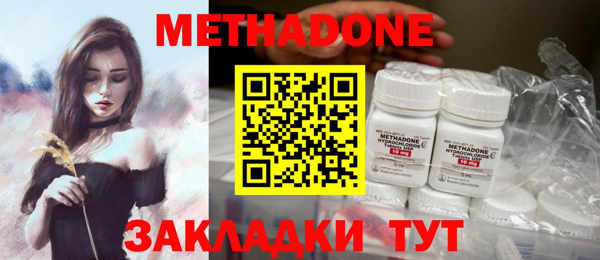 Метадон кристалл  МЕТАДОН мёд  Ачхой-Мартан  Вход с VPN 