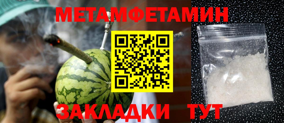 МЕТАМФЕТАМИН Methamphetamine Ачхой-Мартан
