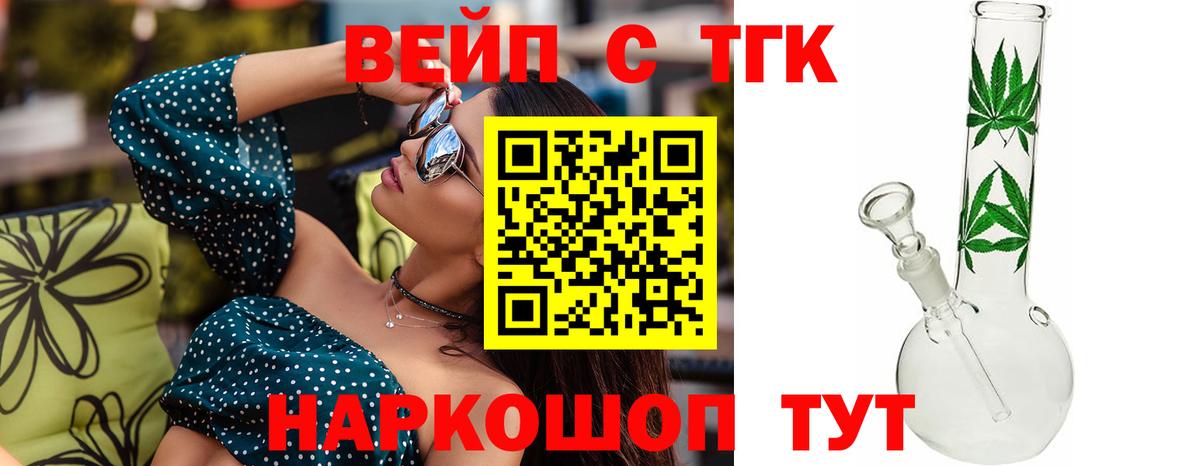 ТГК гашишное масло Ачхой-Мартан